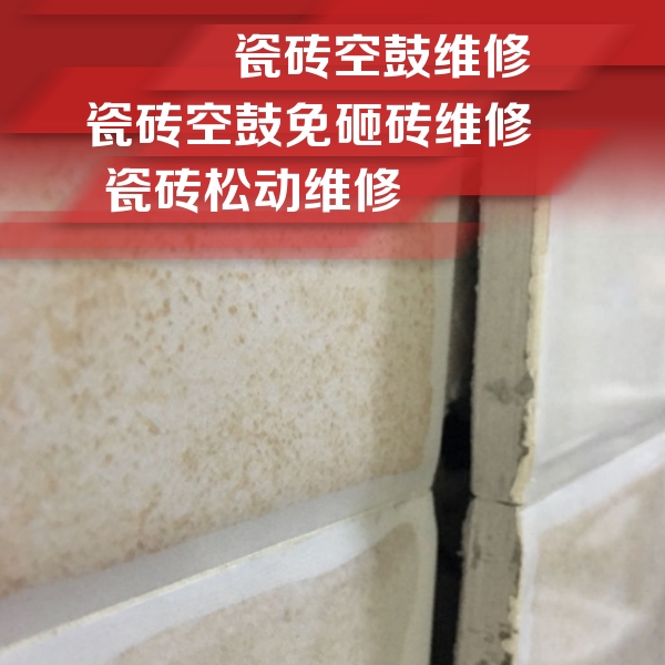 鄂城瓷砖空鼓维修公司分享瓷砖胶薄贴法的具体操作步骤